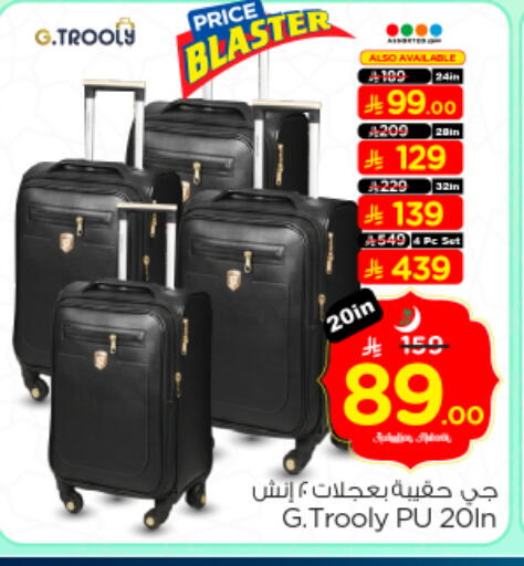 available at نستو in مملكة العربية السعودية, السعودية, سعودية - الخرج