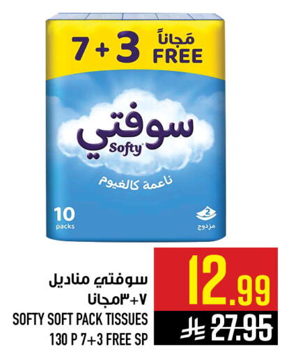 available at أبراج هايبر ماركت in مملكة العربية السعودية, السعودية, سعودية - مكة المكرمة