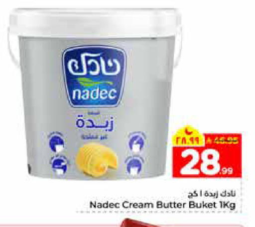 available at هايبر الوفاء in مملكة العربية السعودية, السعودية, سعودية - الرياض