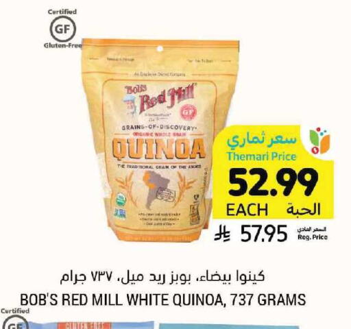 available at أسواق التميمي in مملكة العربية السعودية, السعودية, سعودية - الرياض