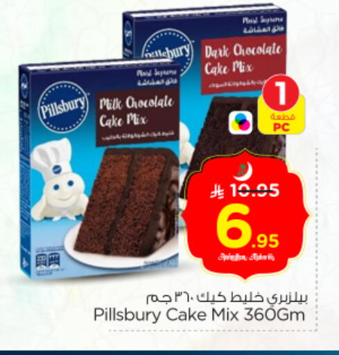 available at Nesto in KSA, Saudi Arabia, Saudi - Riyadh