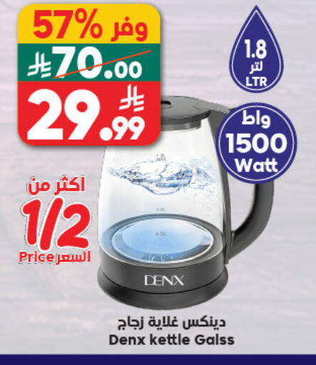available at Dukan in KSA, Saudi Arabia, Saudi - Jeddah