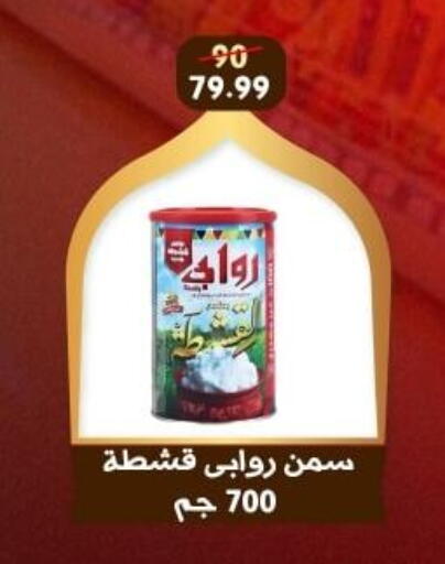 available at Awlad Goda in Egypt - Cairo