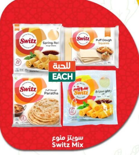 available at Dukan in KSA, Saudi Arabia, Saudi - Jeddah