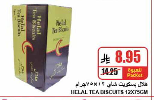 available at A Market in KSA, Saudi Arabia, Saudi - Riyadh