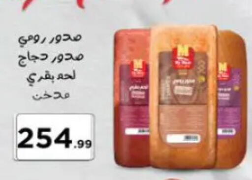 available at مارت فيل in Egypt - القاهرة