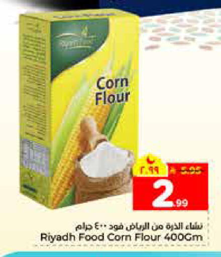 available at هايبر الوفاء in مملكة العربية السعودية, السعودية, سعودية - الرياض