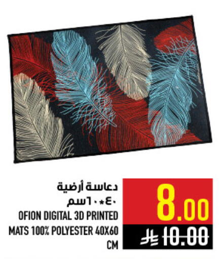 available at أبراج هايبر ماركت in مملكة العربية السعودية, السعودية, سعودية - مكة المكرمة