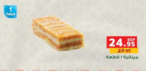 available at بنده in Egypt - القاهرة