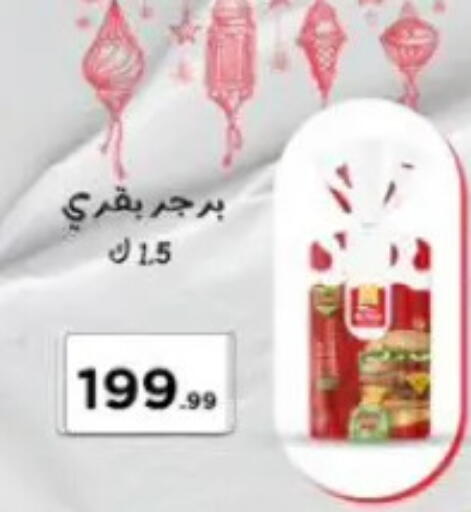 available at MartVille in Egypt - Cairo