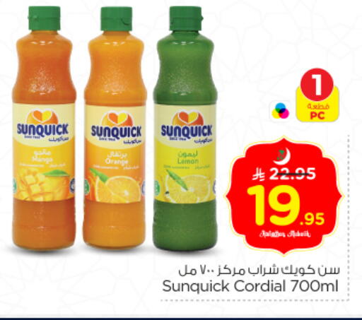 available at نستو in مملكة العربية السعودية, السعودية, سعودية - الخرج