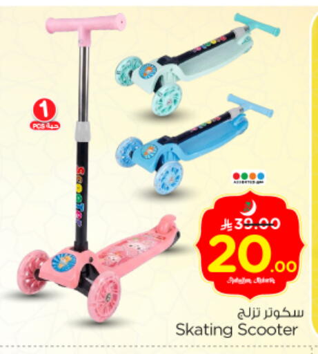 available at Nesto in KSA, Saudi Arabia, Saudi - Riyadh