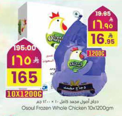 available at City Flower in KSA, Saudi Arabia, Saudi - Riyadh