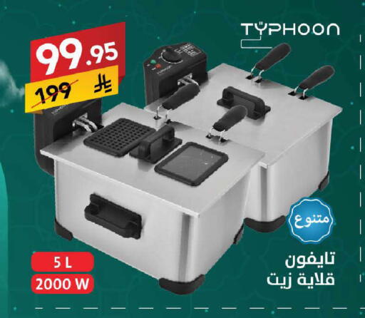 available at على كيفك in مملكة العربية السعودية, السعودية, سعودية - الرياض