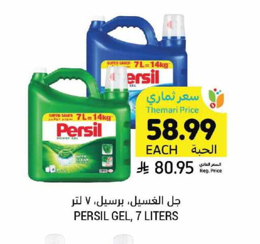 available at أسواق التميمي in مملكة العربية السعودية, السعودية, سعودية - الرياض