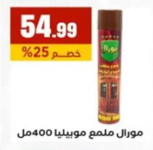 available at المحلاوي ستورز in Egypt - القاهرة