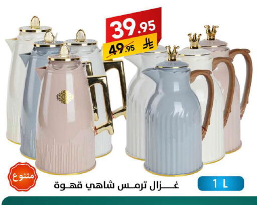 available at على كيفك in مملكة العربية السعودية, السعودية, سعودية - الخبر‎