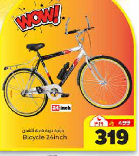 available at هايبر الوفاء in مملكة العربية السعودية, السعودية, سعودية - الرياض