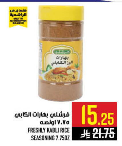 available at أبراج هايبر ماركت in مملكة العربية السعودية, السعودية, سعودية - مكة المكرمة