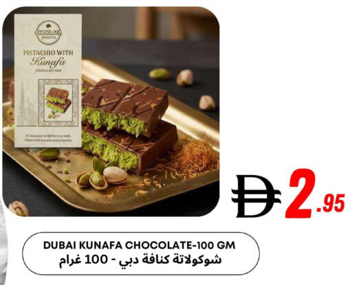 available at ويست زون سوبرماركت in الإمارات العربية المتحدة , الامارات - دبي