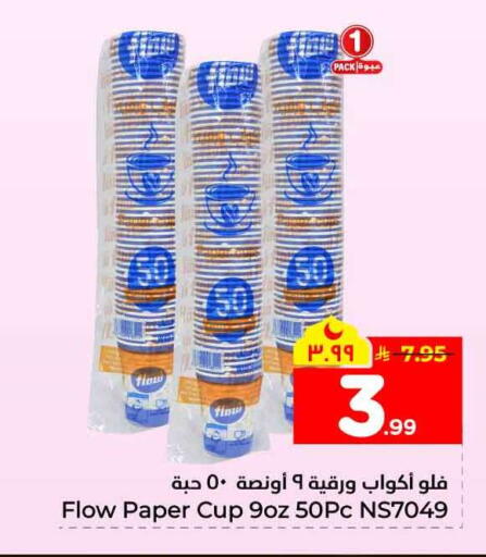 available at Hyper Al Wafa in KSA, Saudi Arabia, Saudi - Mecca