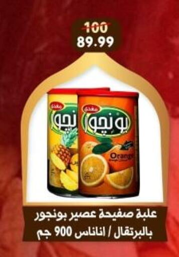 Orange available at Awlad Goda in Egypt - Cairo