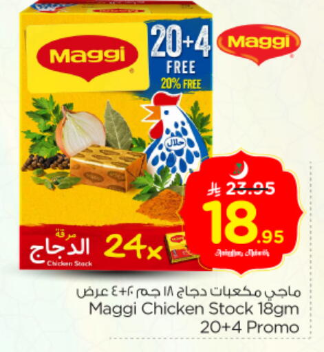 available at Nesto in KSA, Saudi Arabia, Saudi - Riyadh