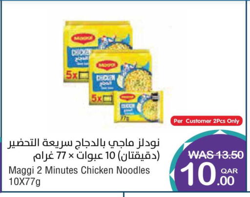 available at Megamart in Qatar - Al Rayyan