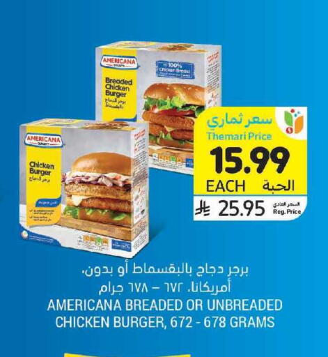 available at أسواق التميمي in مملكة العربية السعودية, السعودية, سعودية - الرياض