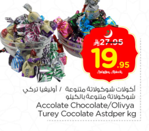 available at Nesto in KSA, Saudi Arabia, Saudi - Riyadh