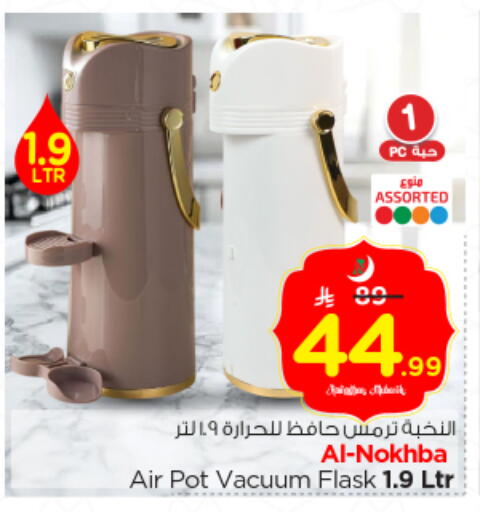 available at Nesto in KSA, Saudi Arabia, Saudi - Riyadh