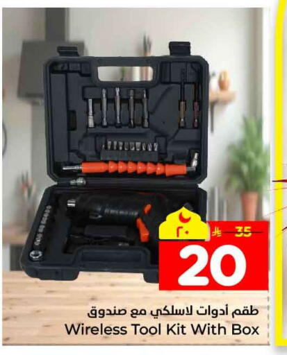 available at هايبر الوفاء in مملكة العربية السعودية, السعودية, سعودية - جدة