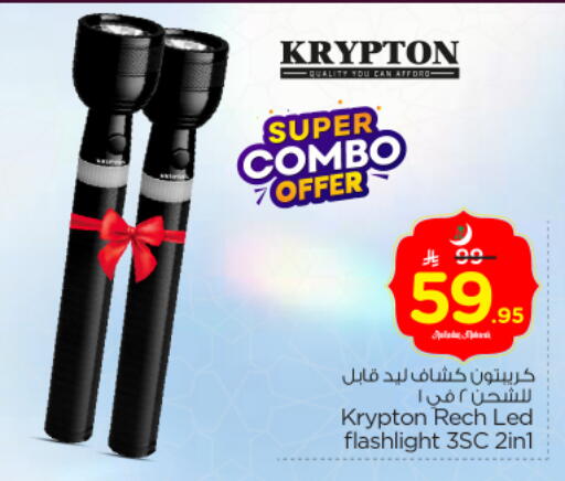 available at Nesto in KSA, Saudi Arabia, Saudi - Riyadh