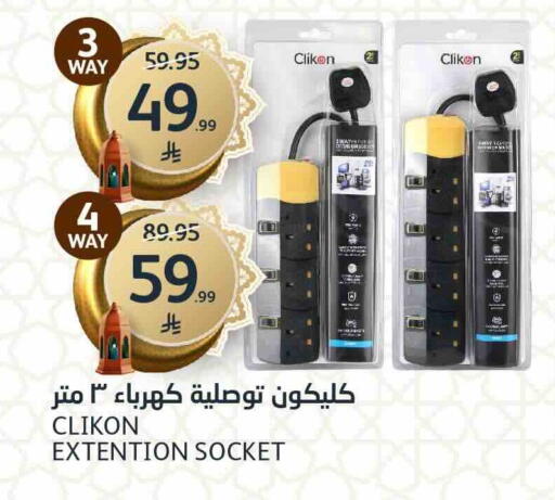 available at مركز الجزيرة للتسوق in مملكة العربية السعودية, السعودية, سعودية - الرياض