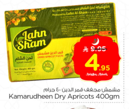 Apricot available at Nesto in KSA, Saudi Arabia, Saudi - Riyadh