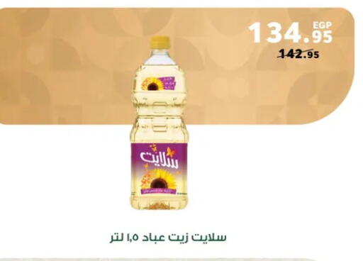 available at بنده in Egypt - القاهرة