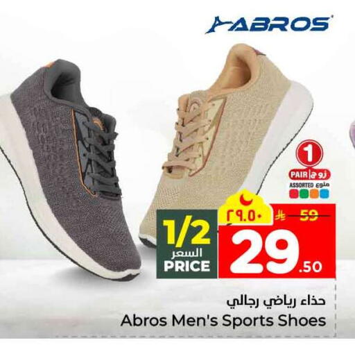 available at Hyper Al Wafa in KSA, Saudi Arabia, Saudi - Jeddah