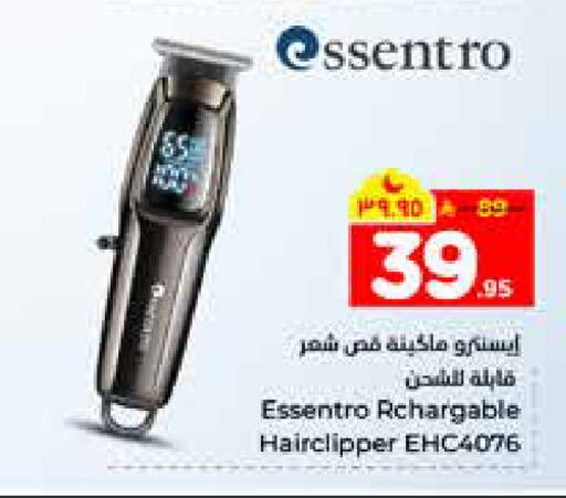 available at هايبر الوفاء in مملكة العربية السعودية, السعودية, سعودية - الخرج