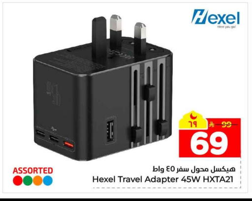 available at Hyper Al Wafa in KSA, Saudi Arabia, Saudi - Mecca