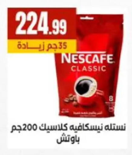 available at المحلاوي ستورز in Egypt - القاهرة