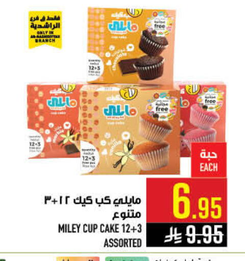 available at أبراج هايبر ماركت in مملكة العربية السعودية, السعودية, سعودية - مكة المكرمة