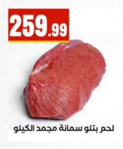 available at المحلاوي ستورز in Egypt - القاهرة