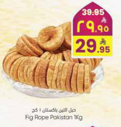 Fig available at ستي فلاور in مملكة العربية السعودية, السعودية, سعودية - حائل‎