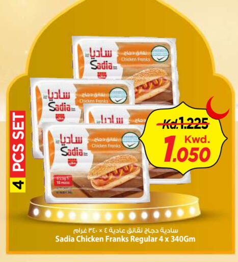 available at Mark & Save in Kuwait - Kuwait City