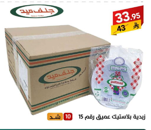 available at على كيفك in مملكة العربية السعودية, السعودية, سعودية - سكاكا