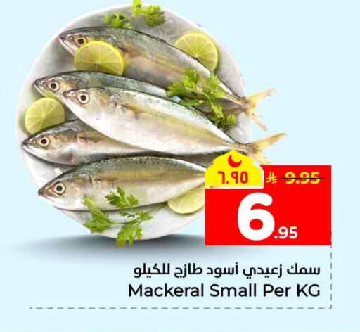 available at Hyper Al Wafa in KSA, Saudi Arabia, Saudi - Mecca