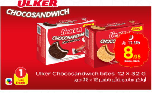 available at نستو in مملكة العربية السعودية, السعودية, سعودية - الخرج