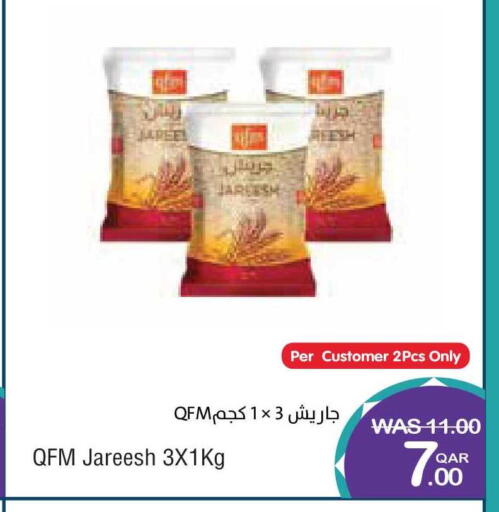 available at ميغا مارت in قطر - الضعاين