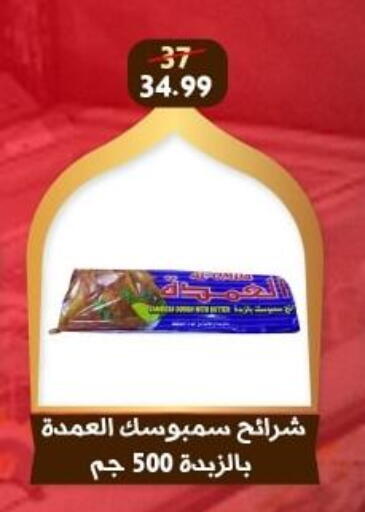 available at هايبر جوده اولاد in Egypt - القاهرة