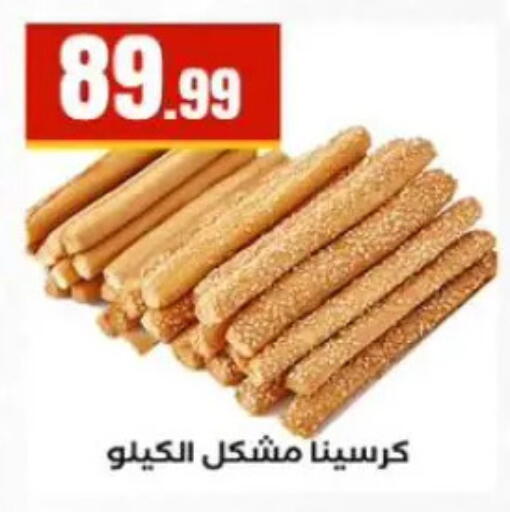 available at المحلاوي ستورز in Egypt - القاهرة